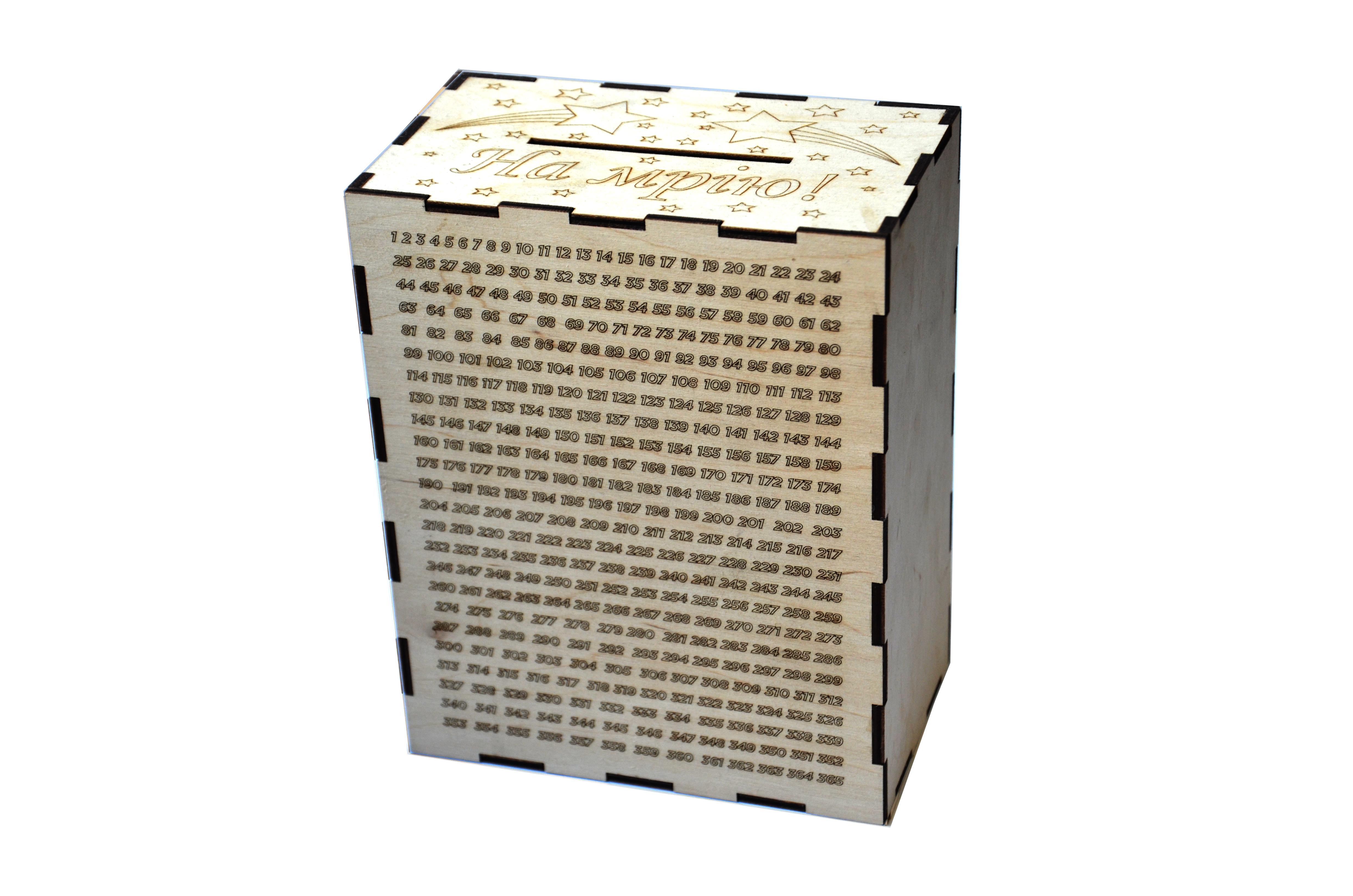 Копилка деревянная 365 дней На мечту (000-kop-003)