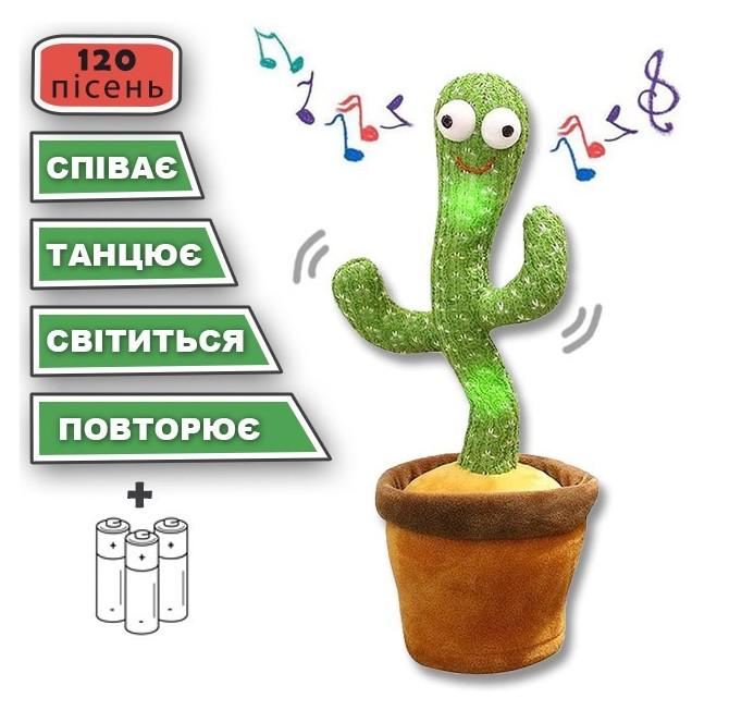 Танцующий и поющий Кактус Повторюшка 120 песен с подсветкой - фото 2 Танцующий и поющий Кактус Повторюшка 120 песен с подсветкой - фото 2