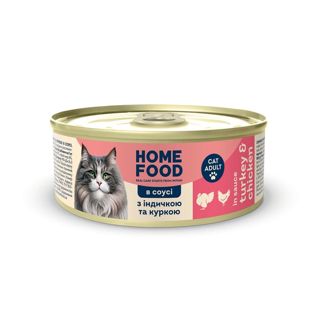 Корм вологий для котів Home Food З індичкою та куркою в соусі 85 г (00-00034592)