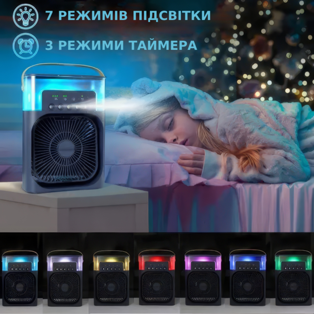 Вентилятор-увлажнитель воздуха портативный с LED подсветкой RGB (06435) - фото 3