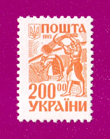 Почтовая марка Украины 1993 года 2-й стандарт Древняя Украина Жницы 200 (199330015)