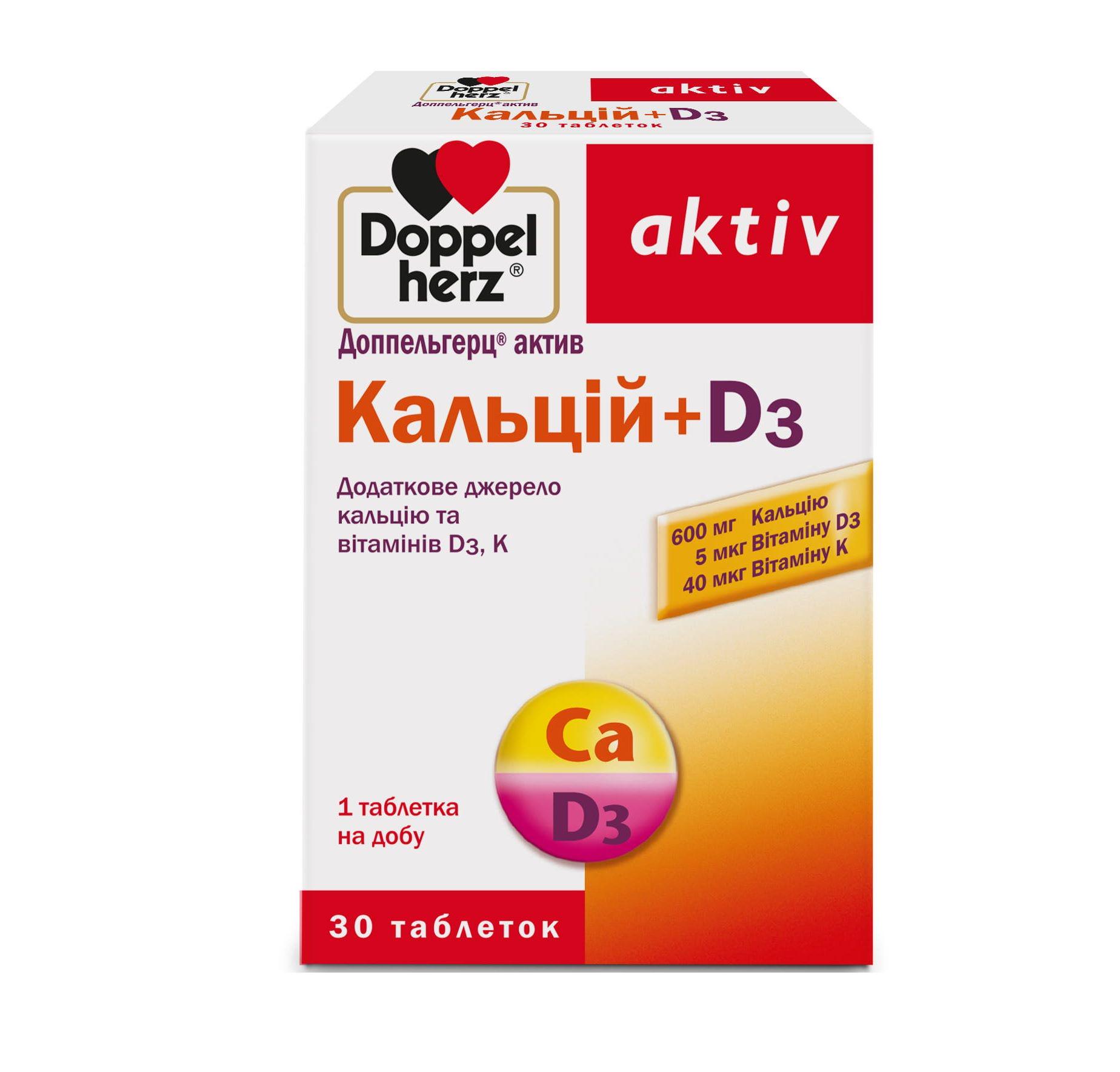 Мікроелемент Кальцій Doppelherz Aktiv Calcium + D3 30 Tabs (DOP-52464) Мікроелемент Кальцій Doppelherz Aktiv Calcium + D3 30 Tabs (DOP-52464)