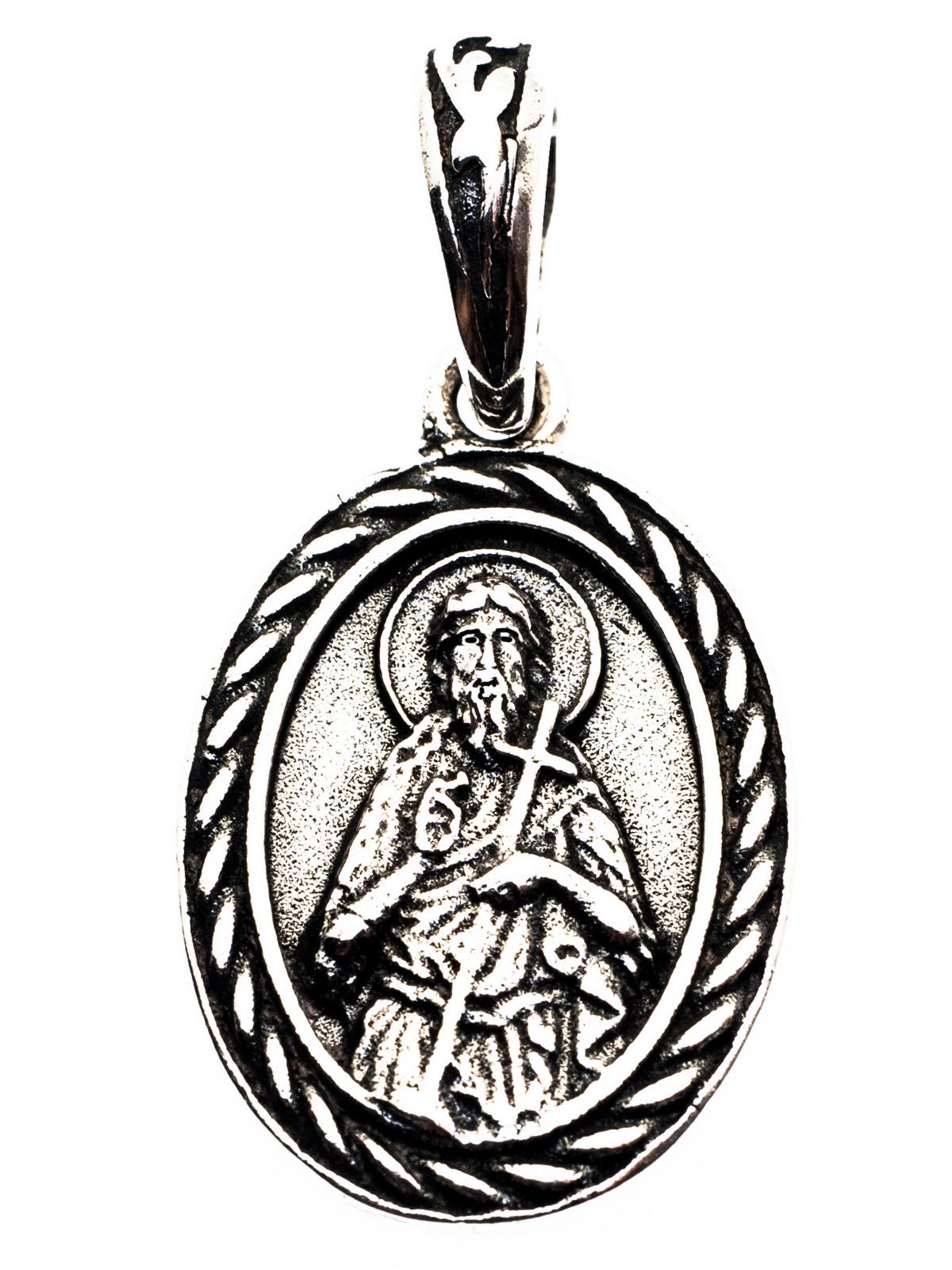 Образок Іоанн Предтеча, Йоан Хреститель, Господній