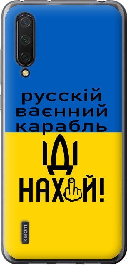 Чехол на Xiaomi Mi 9 Lite Русский военный корабль иди на (5216u-1834-42517)