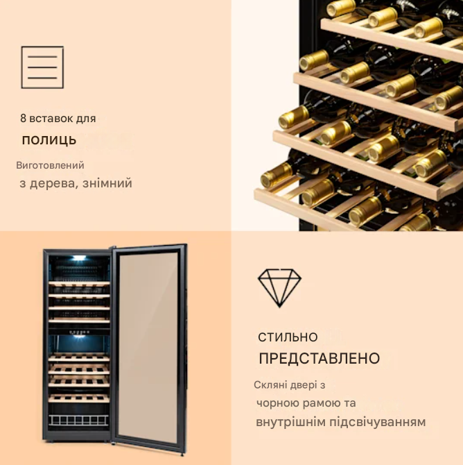 Винний холодильник KLARSTEIN Barossa 54 Duo 148 л 54 пляшки (10045822) - фото 4 Винний холодильник KLARSTEIN Barossa 54 Duo 148 л 54 пляшки (10045822) - фото 4