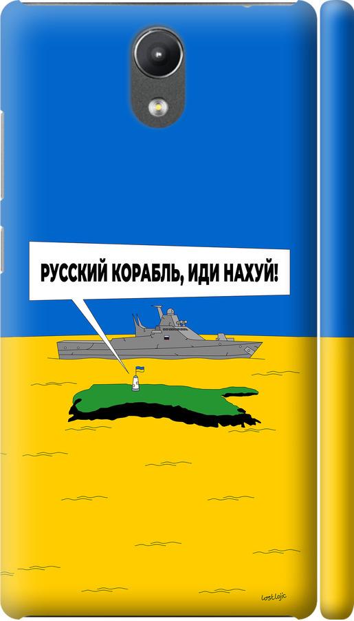 Чехол на Lenovo Phab 2 Русский военный корабль иди на v5 (5237c-956-42517)