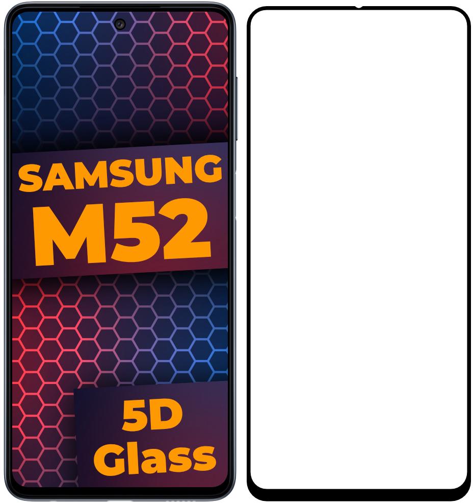 Стекло 5D Samsung Galaxy M52 M526 защитное Full Glue Black (23875)