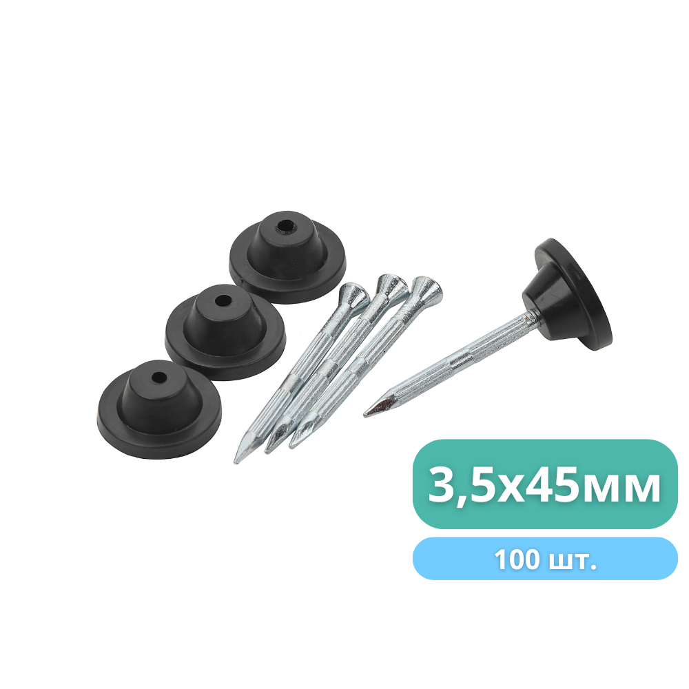 Гвозди крепежные для фундаментной дренажной мембраны упаковка 100 шт. (3400550) - фото 3