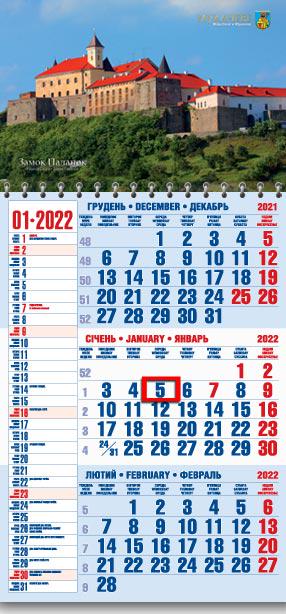 Календарь настенный квартальный МАРКО на 2022 год офисный 1 Замок Паланок (офіс1-29 2022)