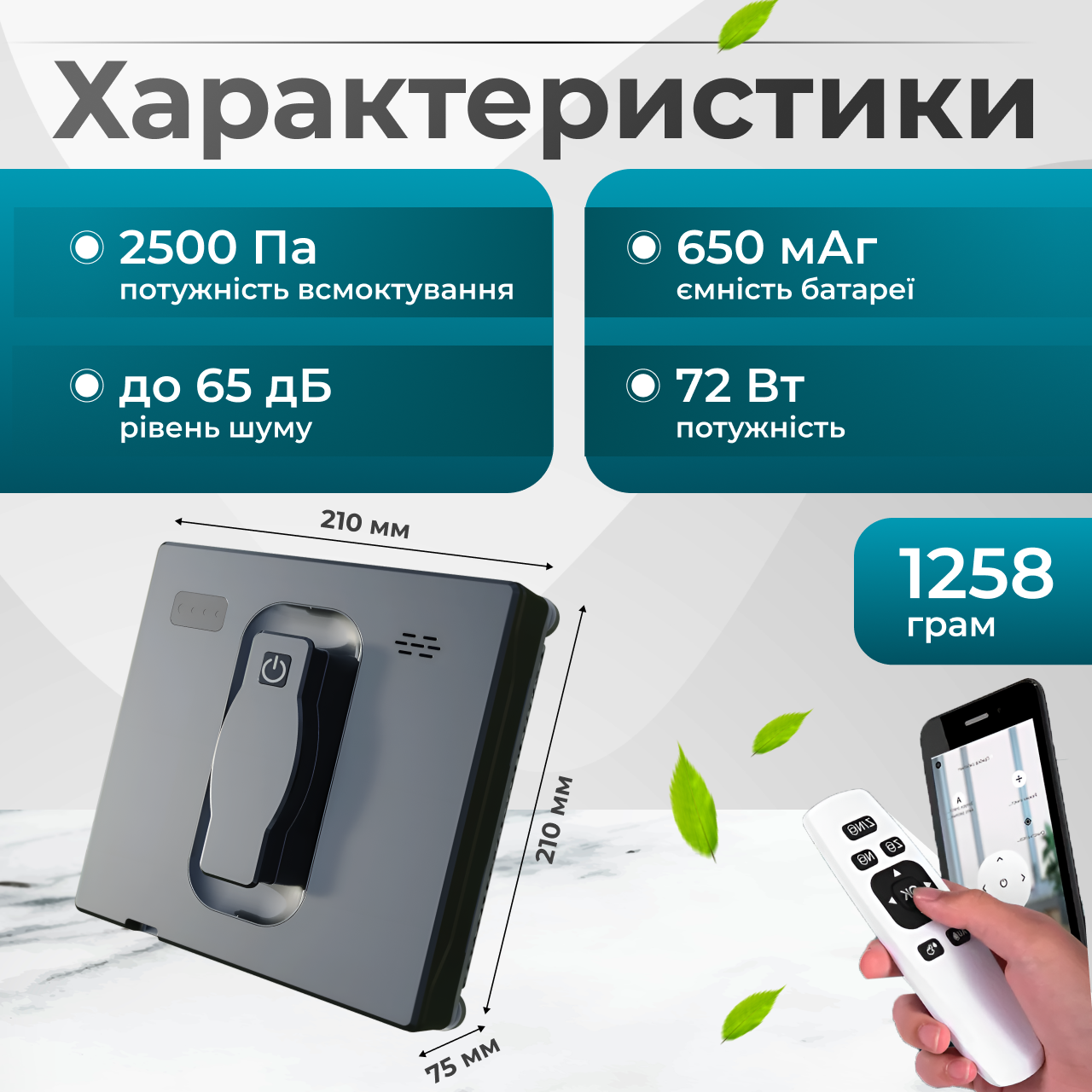 Робот для мытья окон с пультом дистанционного управления (2345678901234) - фото 8 Робот для мытья окон с пультом дистанционного управления (2345678901234) - фото 8