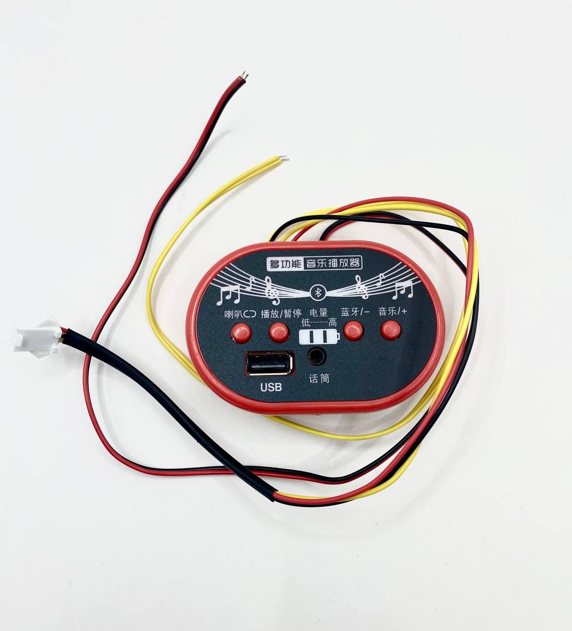 Плеер MP3 6V для детского электромобиля/электромотоцикла (LO9)