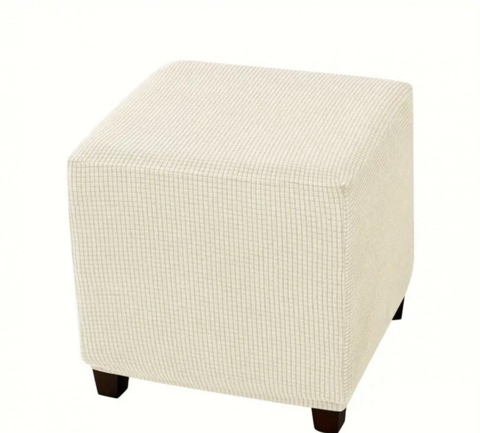 Чехол на пуф квадратный Slavich трикотаж-жаккард L Кремовый