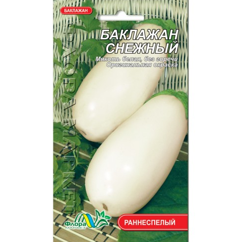 Семена баклажана Снежный ранний белоплодный 0,25 г (26638)