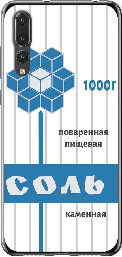Чехол на Huawei P20 Pro Соль (4855u-1470-42517)