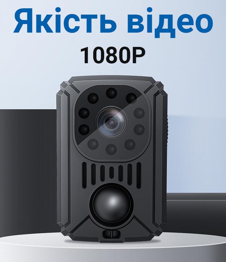 Мини камера MD31 1080P с PIR датчиком движения и ночным видением - фото 7