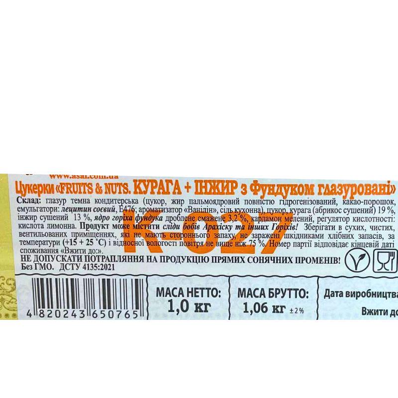 Конфеты Асал с орехами и сухофруктами в шоколадной глазури инжир в коробке 1 кг (Asal-candies-FAH) - фото 13 Конфеты Асал с орехами и сухофруктами в шоколадной глазури инжир в коробке 1 кг (Asal-candies-FAH) - фото 13