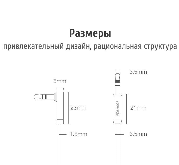 Аудио кабель AUX 3.5mm jack Ugreen с угловым L-образным штекером 3 м Черный/Серебряный (AV119 10728) - фото 9 Аудио кабель AUX 3.5mm jack Ugreen с угловым L-образным штекером 3 м Черный/Серебряный (AV119 10728) - фото 9