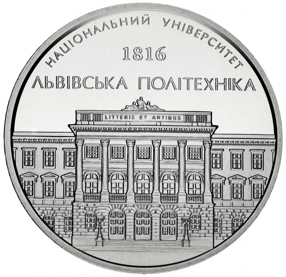 Коллекционная монета Украины Памятная медаль 2017 Национальный университет Львовская политехника UNC (М06991)