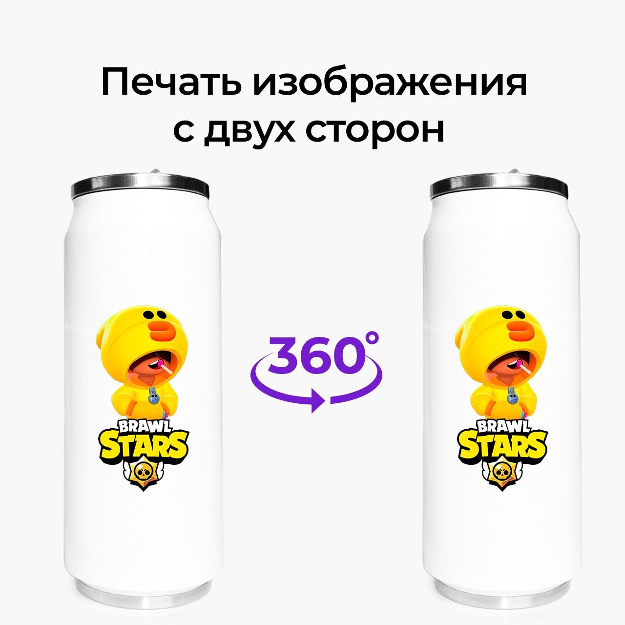 Термокружка Leon Sally Brawl Stars 500 мл (31091-1020-500) - фото 7 Термокружка Leon Sally Brawl Stars 500 мл (31091-1020-500) - фото 7