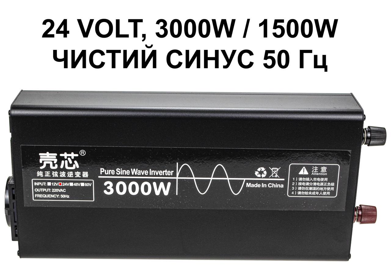 Инвертор 24V-220 KAIX 3000W SIN преобразователь напряжения 24V-220V чистая синусоида 3000 Вт - фото 2