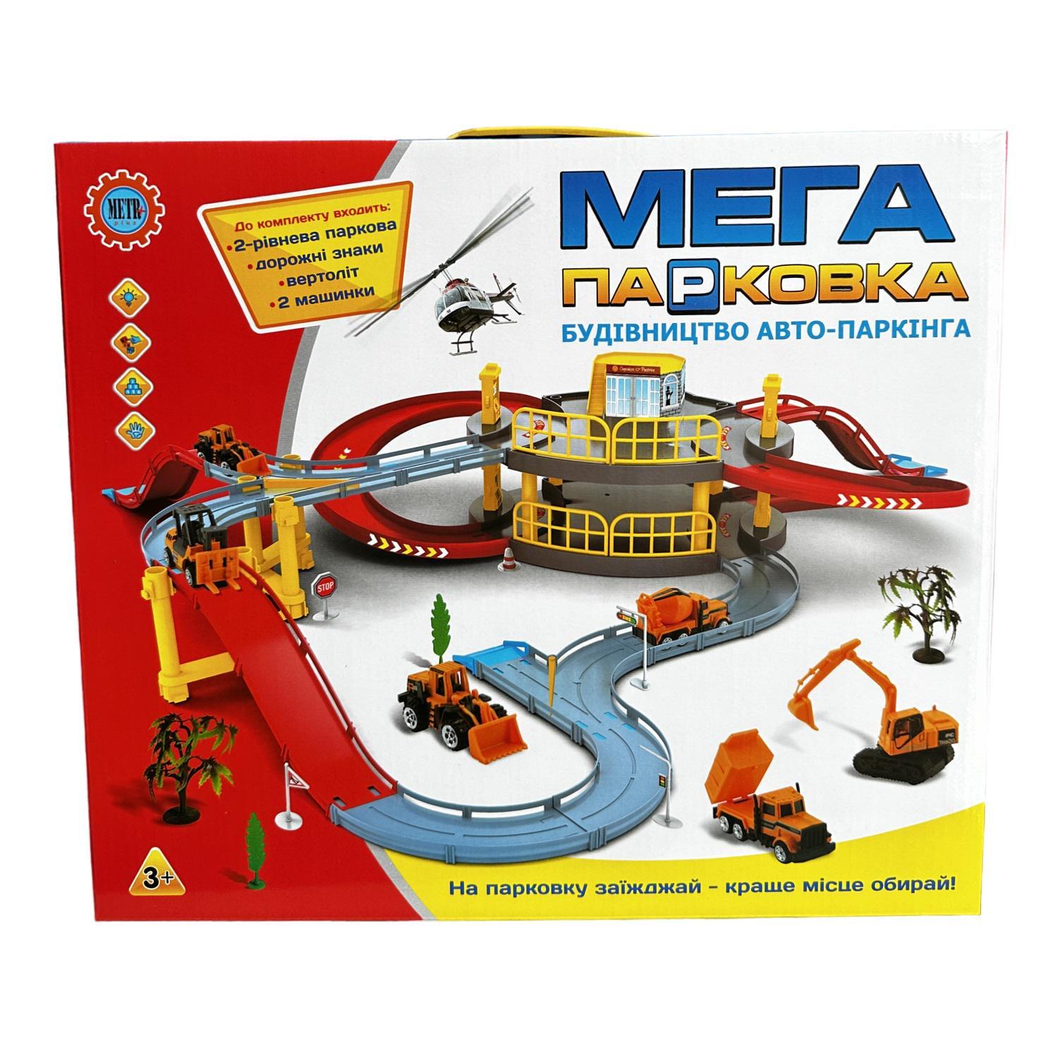 Игровой набор Мега парковка с машинками (922-14)
