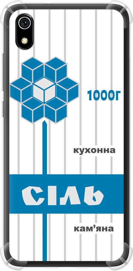 Чехол на Xiaomi Redmi 7A Соль UA (5625sp-1716-42517) Чехол на Xiaomi Redmi 7A Соль UA (5625sp-1716-42517)