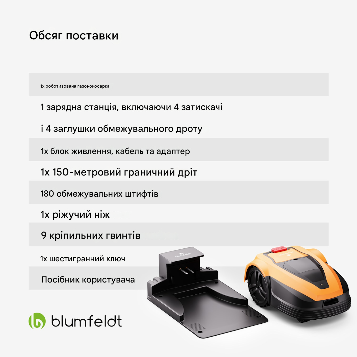 Газонокосарка роботизована Garden Hero (10045967) - фото 5 Газонокосарка роботизована Garden Hero (10045967) - фото 5