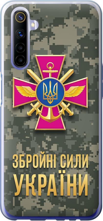 Чохол на Realme 6 ЗСУ (5269t-1913-42517)