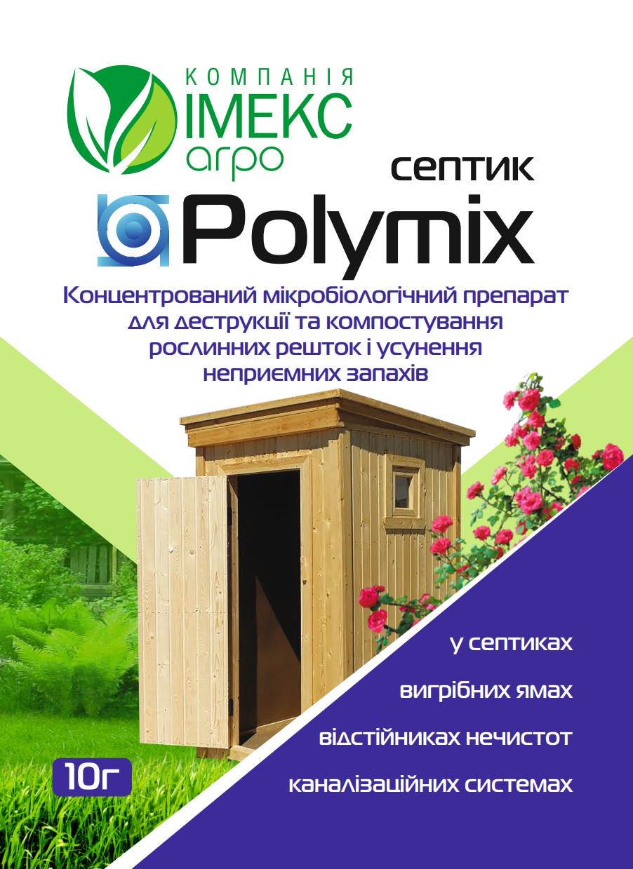 Засіб для вигрібних ям Імекс Агро Polymix C (25554554)