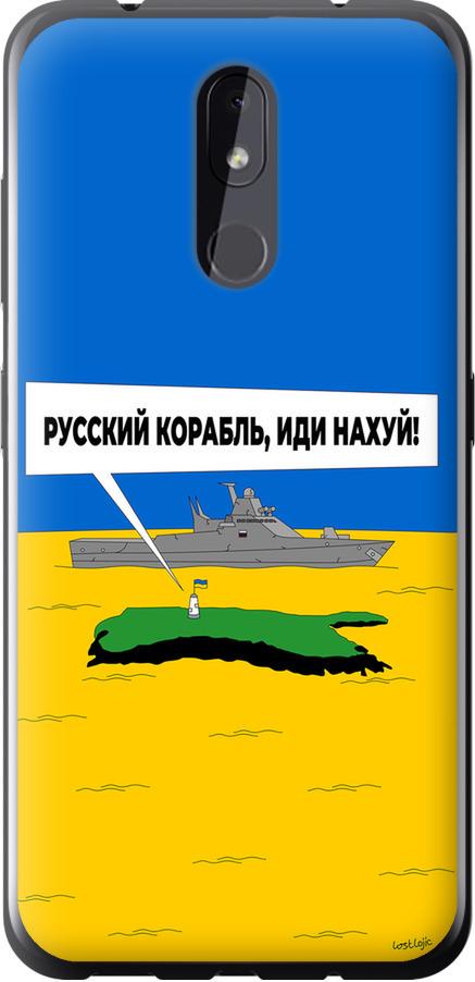 Чехол на Nokia 3.2 Русский военный корабль иди на v5 (5237u-1705-42517)