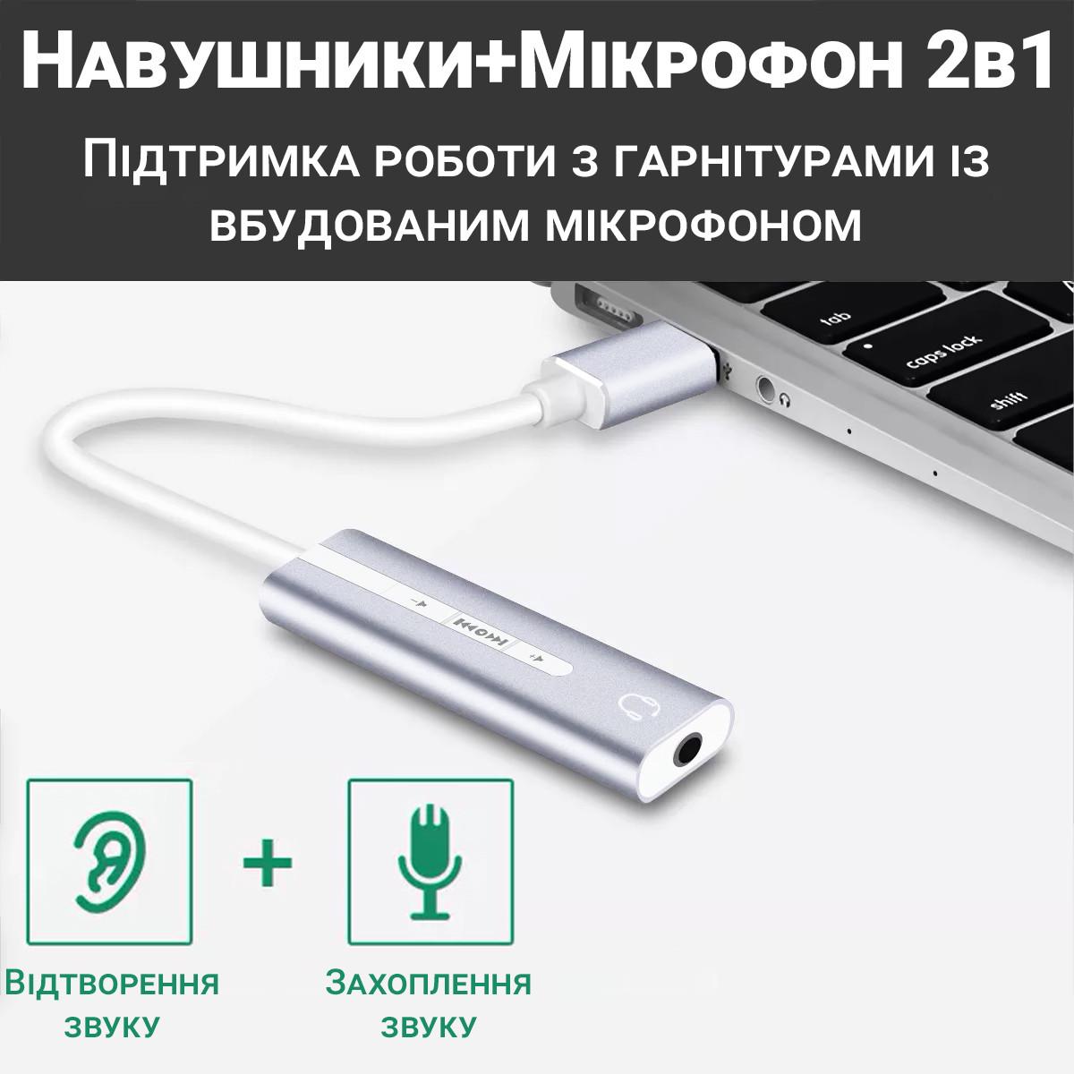 Карта Usb звукова Addap ESC-01 з регулятором гучності та плеєром - фото 6