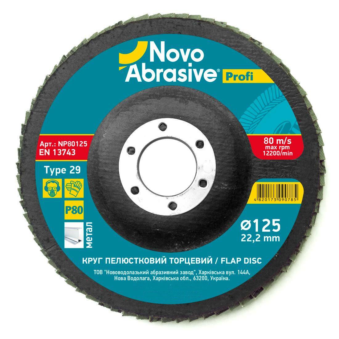Диск лепестковый шлифовальный NovoAbrasive Profi NP80125 T29 125 мм P80 22,23 мм выпуклый круг (22180)