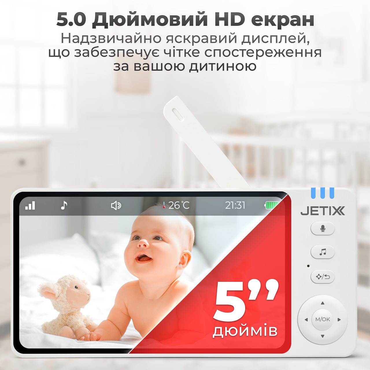 Відеоняня JETIX BabyCam 5 поворотна з двостороннім зв'язком до 300 м та 5" HD екраном (BC01) - фото 3 Відеоняня JETIX BabyCam 5 поворотна з двостороннім зв'язком до 300 м та 5" HD екраном (BC01) - фото 3