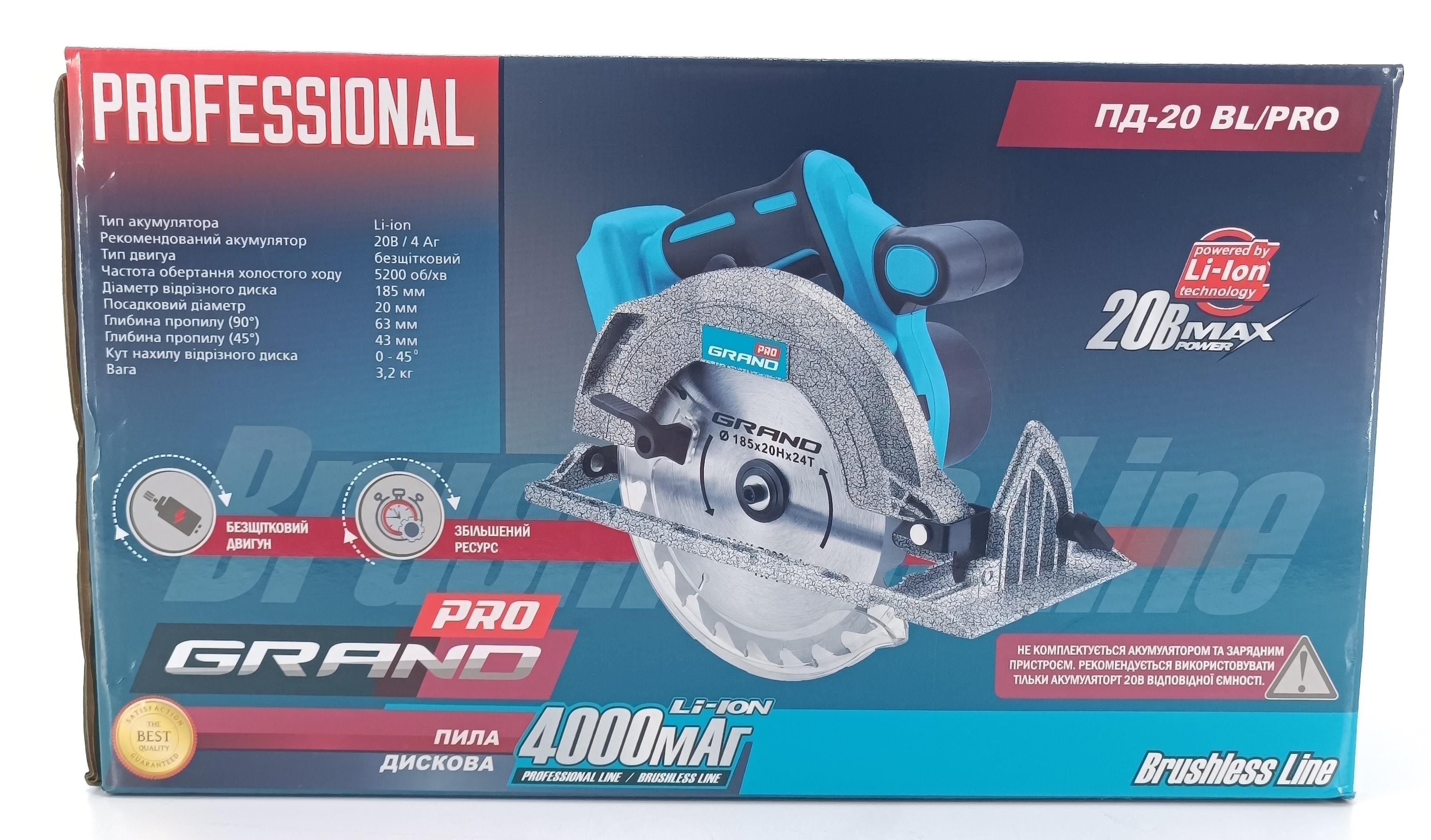 Дисковая пила аккумуляторная Grand ПД-20 BL/PRO без аккумулятора и зарядного устройства - фото 9 Дисковая пила аккумуляторная Grand ПД-20 BL/PRO без аккумулятора и зарядного устройства - фото 9
