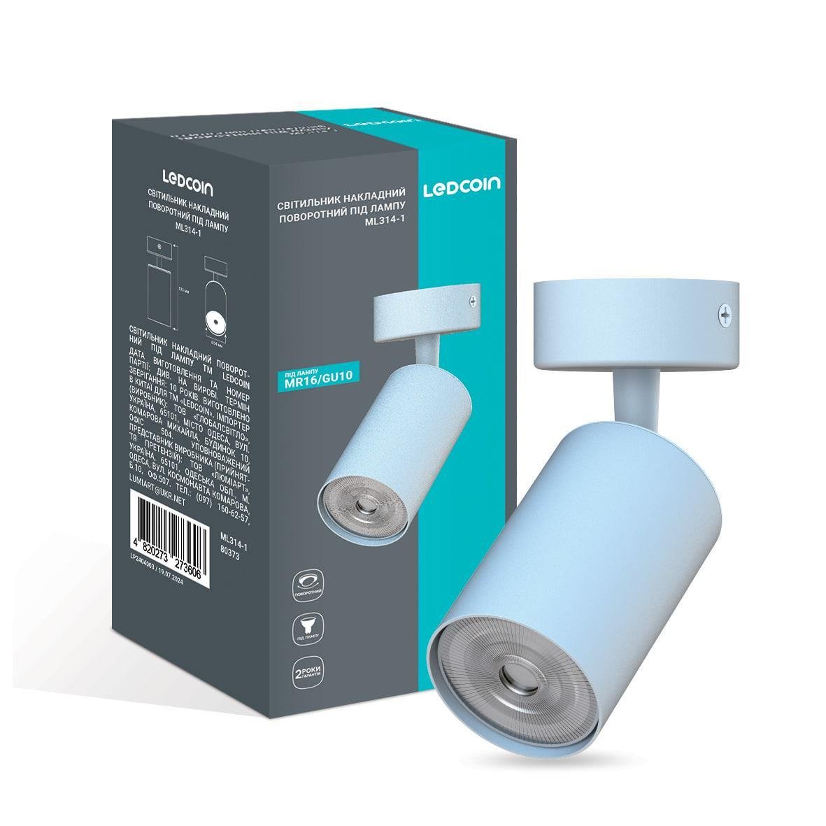 Світильник накладний поворотний Ledcoin ML314-1 під лампу - фото 1 Світильник накладний поворотний Ledcoin ML314-1 під лампу - фото 1