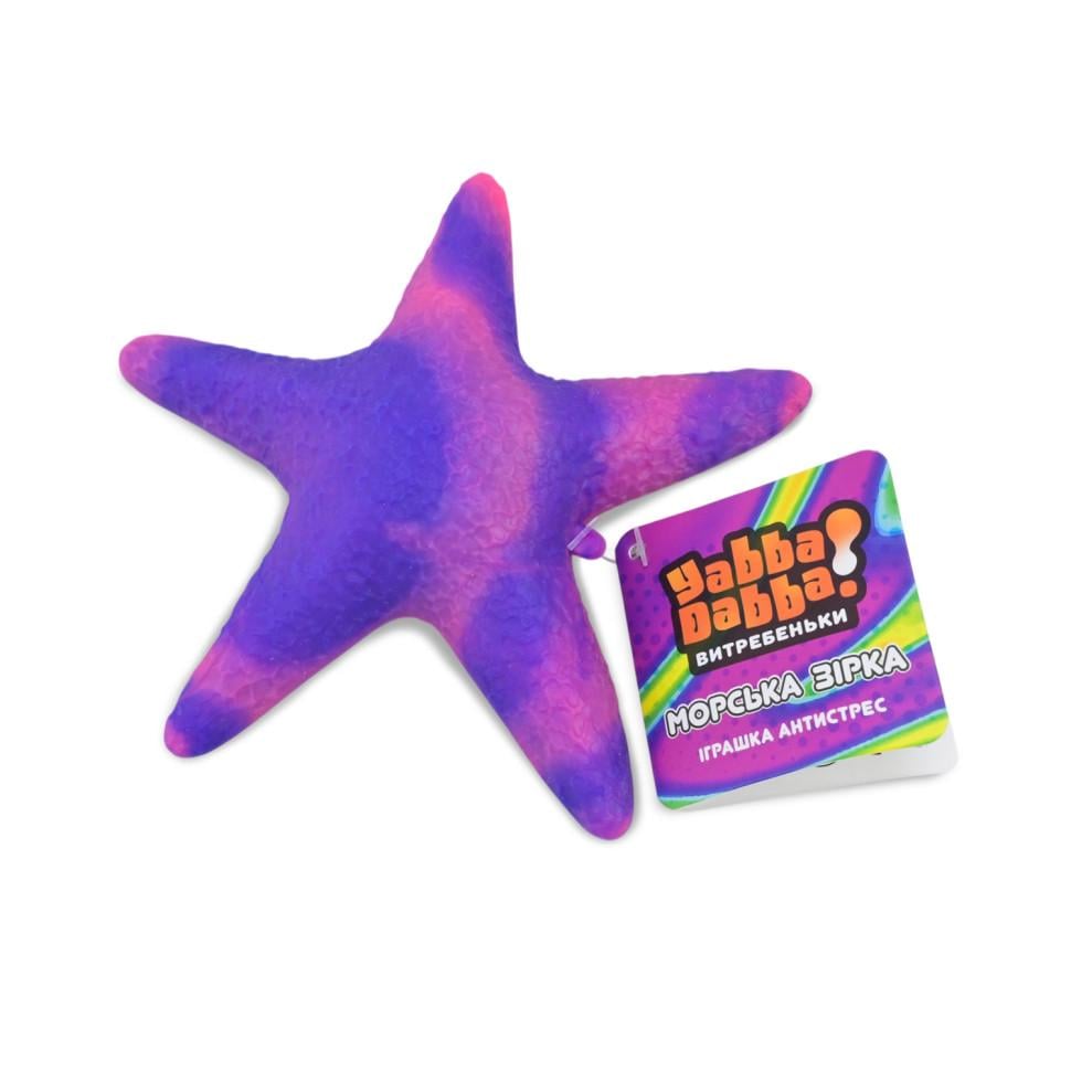 Игрушка-антистресс детская YabbaDabba Морская звезда 12,5 см (GS-236-A-251)