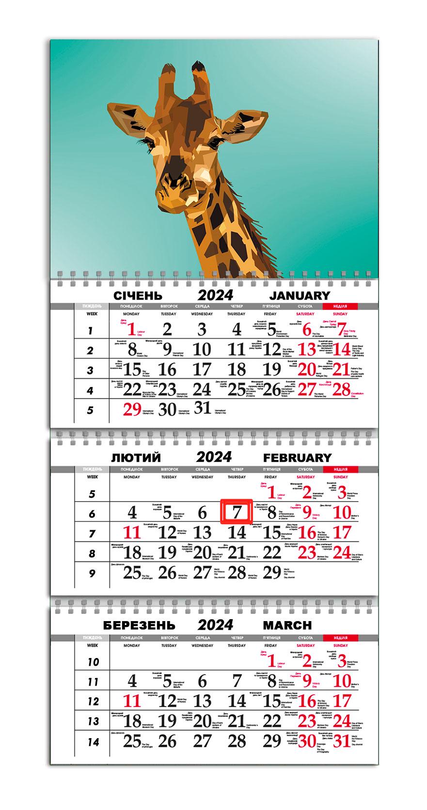 Календарь квартальный на 2024 год APRIORI Жираф/Абстракция/Made in Ukraine 30х61 см (UA2187) Календарь квартальный на 2024 год APRIORI Жираф/Абстракция/Made in Ukraine 30х61 см (UA2187)