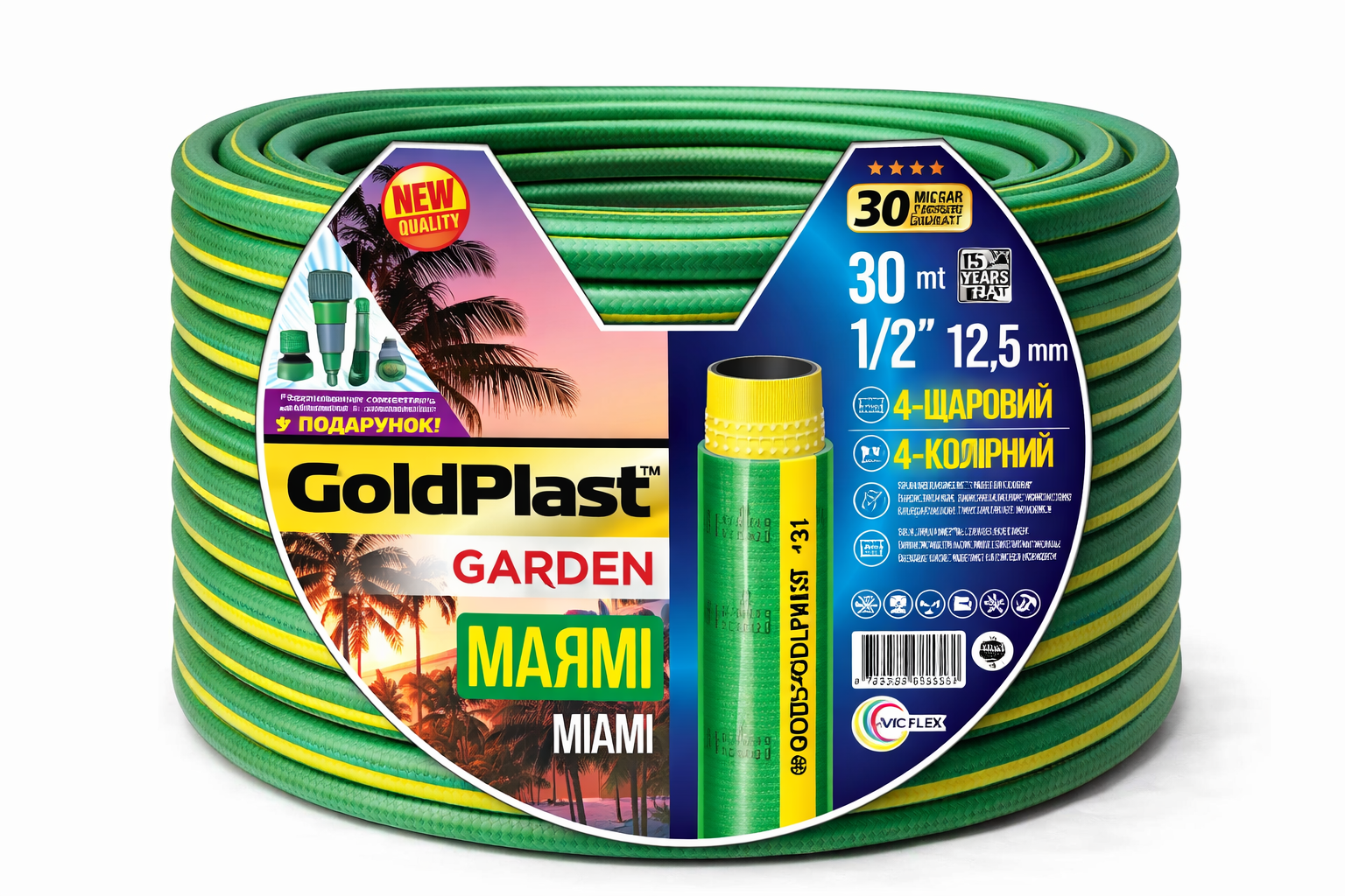 Шланг для поливу Avci Flex Маямі 1/2"x2.5 мм 30 м