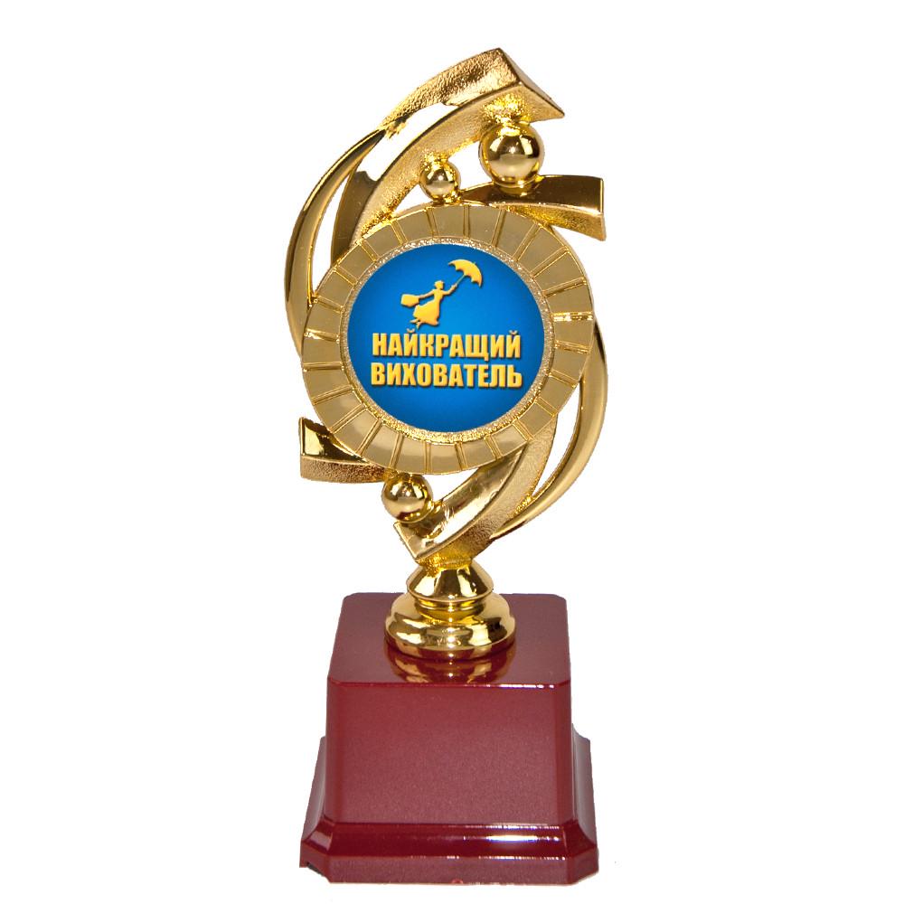 Статуэтка лучший воспитатель мечта (1438292789)