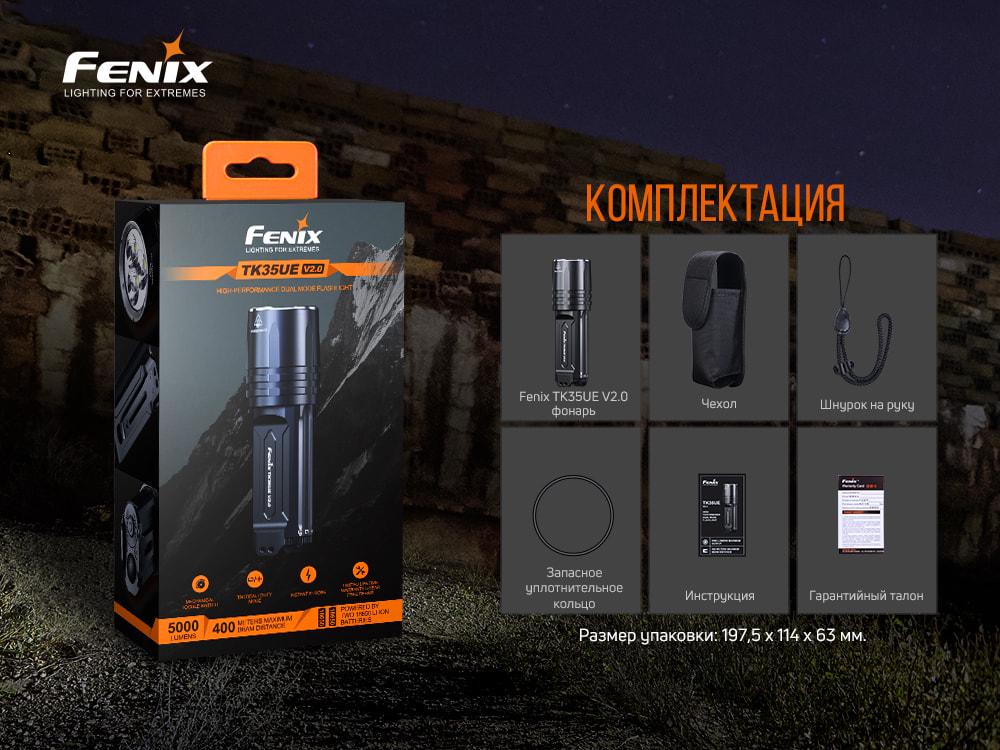 Ліхтар ручний Fenix TK35UE V2.0 (atlantmarket_57292) - фото 22