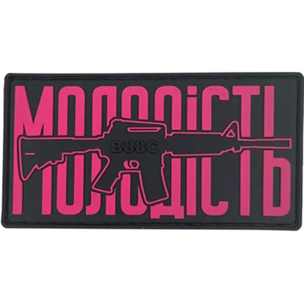 Патч Молодость Розовый (PATCH-034)