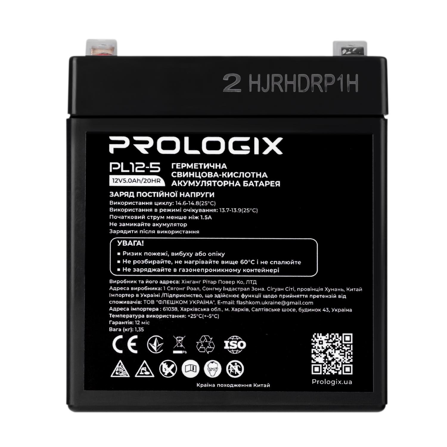 Акумуляторна батарея Prologix AGM 12V 5 Ah F1 Black (PL12-5)