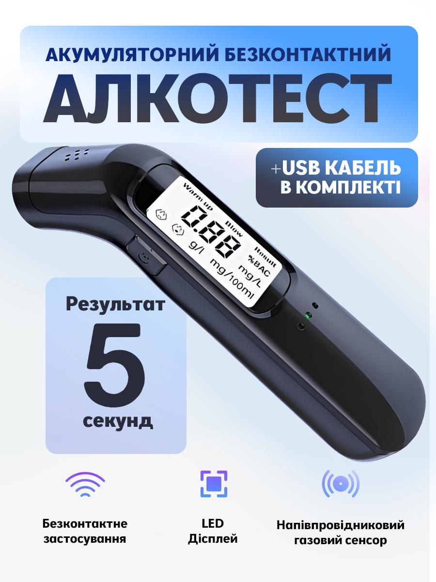 Алкотестер кишеньковий напівпровідниковий з дисплеєм для вимірювання проміле алкоголю MR998 Чорний (f720e3fc) - фото 2