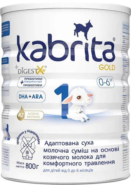 Смесь сухая на козьем молоке Kabrita 1 Gold 0-6 мес. 800 г (KS01800)