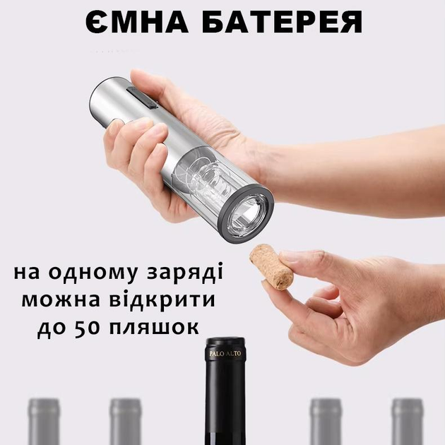 Штопор для вина электрический аккумуляторный умный с аэратором на подставке Серебряный - фото 7 Штопор для вина электрический аккумуляторный умный с аэратором на подставке Серебряный - фото 7