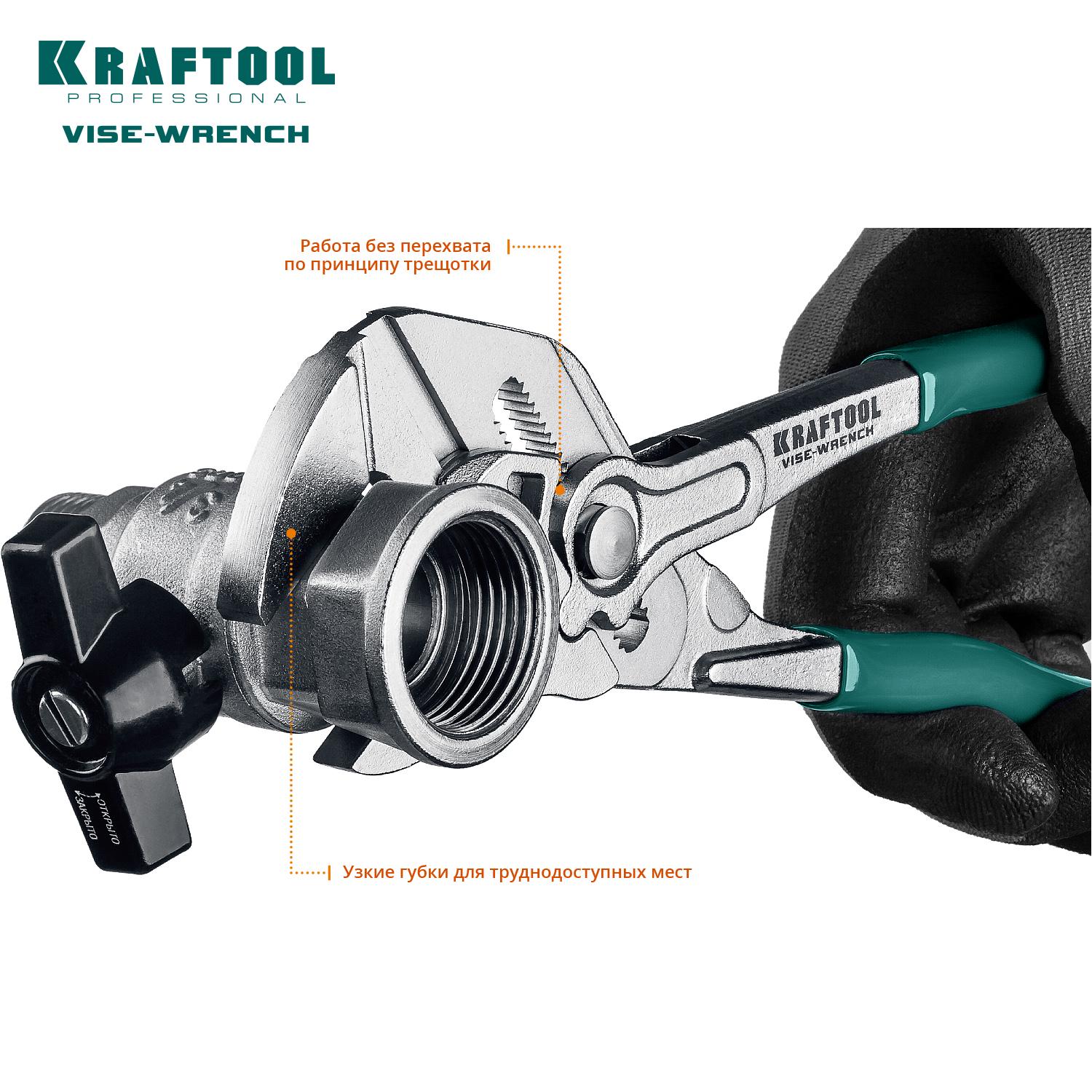 Клещи переставные-гаечный ключ Kraftool 250/ 50 мм (22065) - фото 7 Клещи переставные-гаечный ключ Kraftool 250/ 50 мм (22065) - фото 7