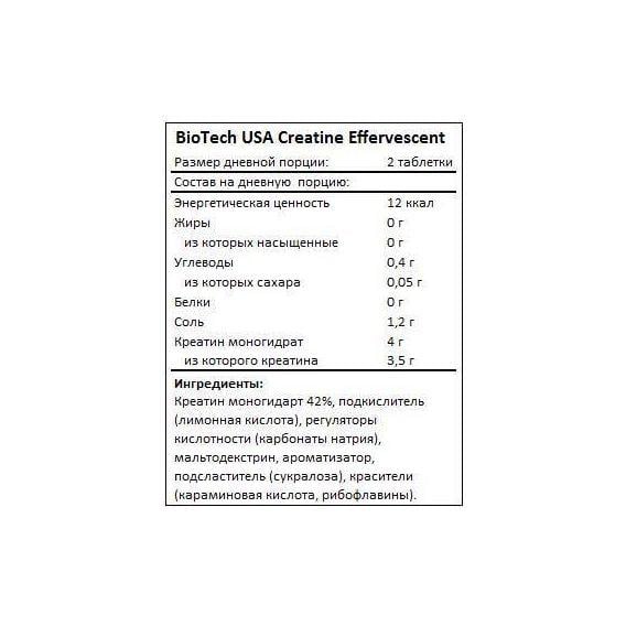 Креатин комплекс BioTechUSA Creatine 13 effervescent tabs Blue Grape - фото 3
