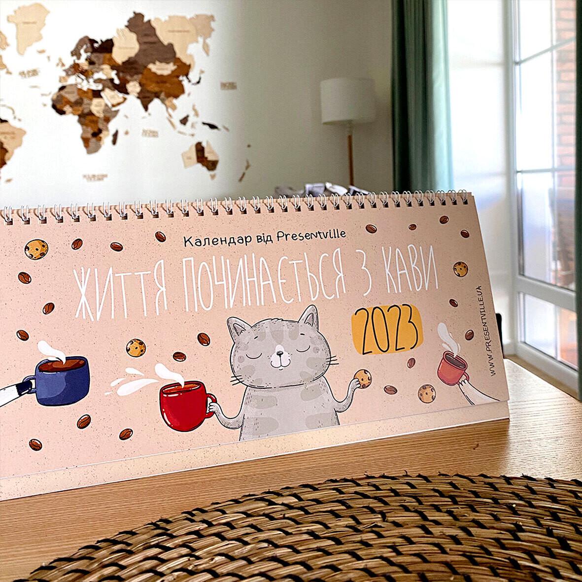 Перекидной календарь-планер Кофе 29,5х14 см на 2023 год настольный (KPL_22NG002)