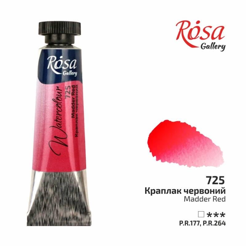 Акварельная краска ROSA Gallery туба 10 мл Краплак красный (3211725) Акварельная краска ROSA Gallery туба 10 мл Краплак красный (3211725)