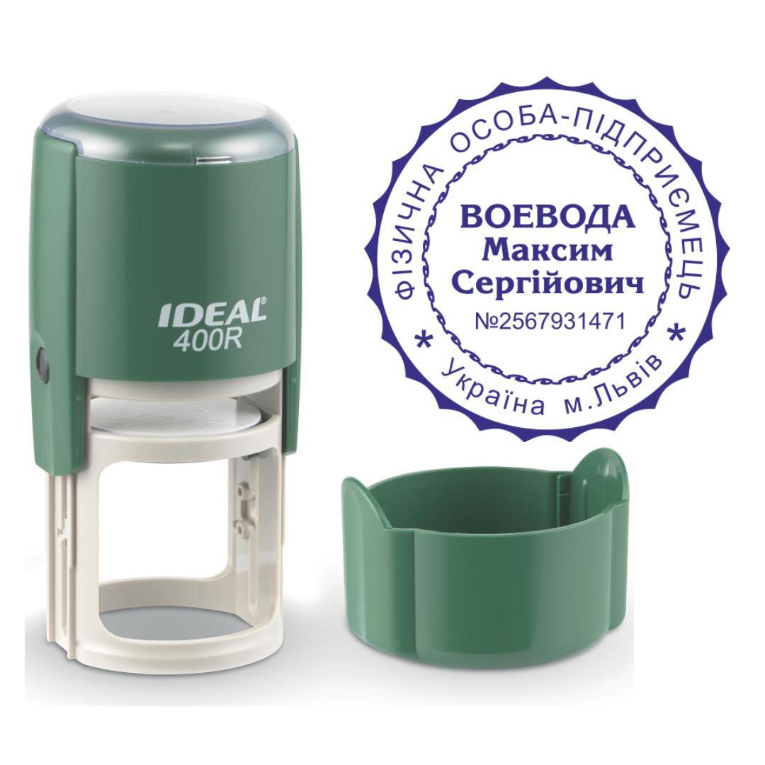 Печать ФОП на автоматическом оснащении Ideal 400R с колпачком Темно-зеленый (ФОП10/400R/DG)